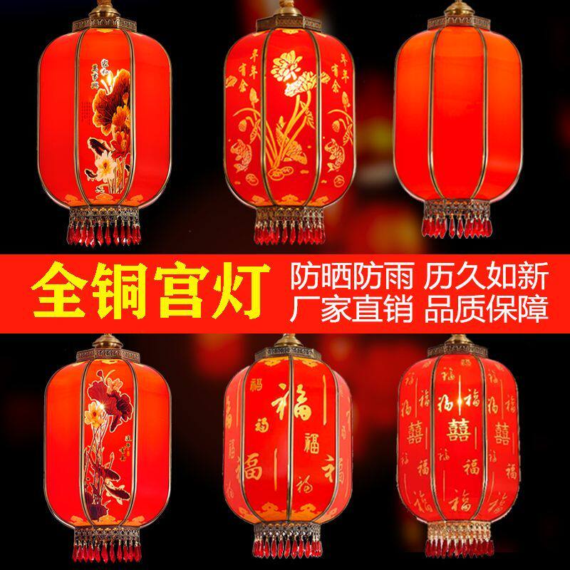 铜宫灯风别墅中式灯笼