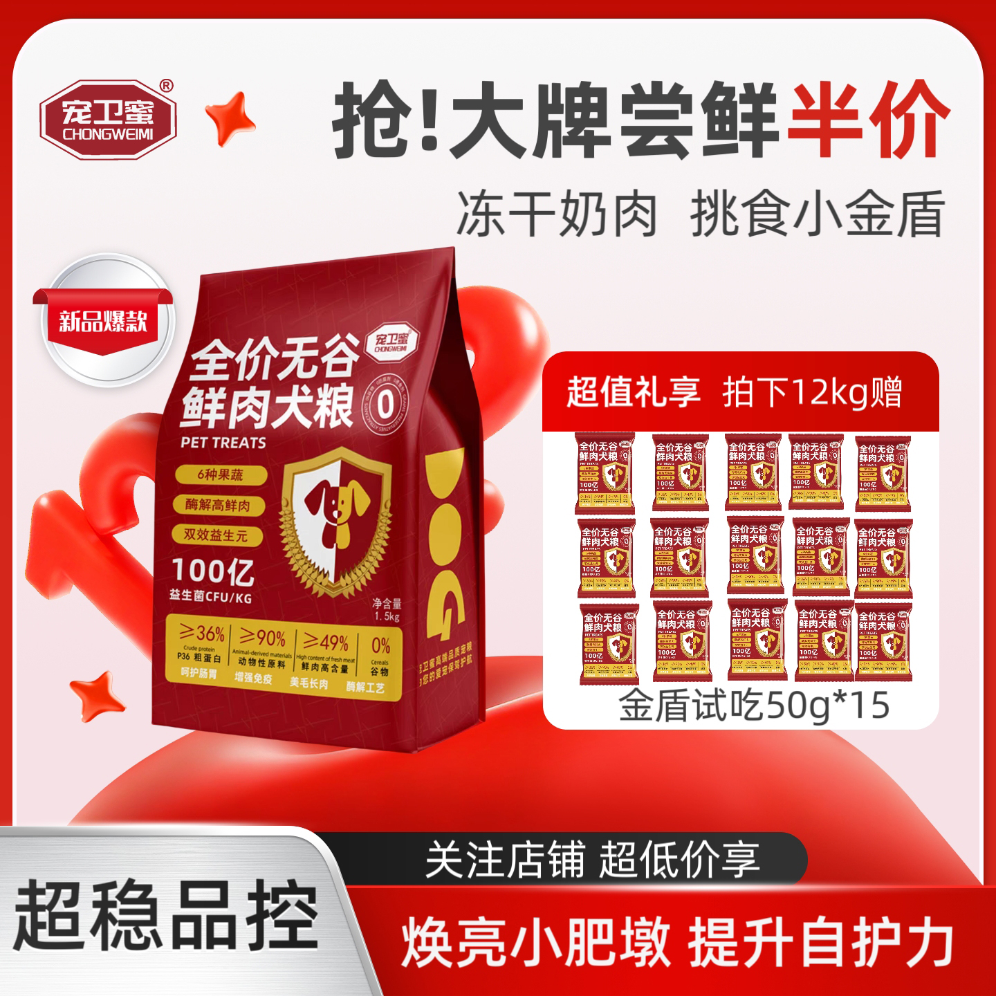 宠卫蜜犬粮益生菌狗粮无谷高鲜肉蛋白大小型犬成犬幼犬全期旗舰店