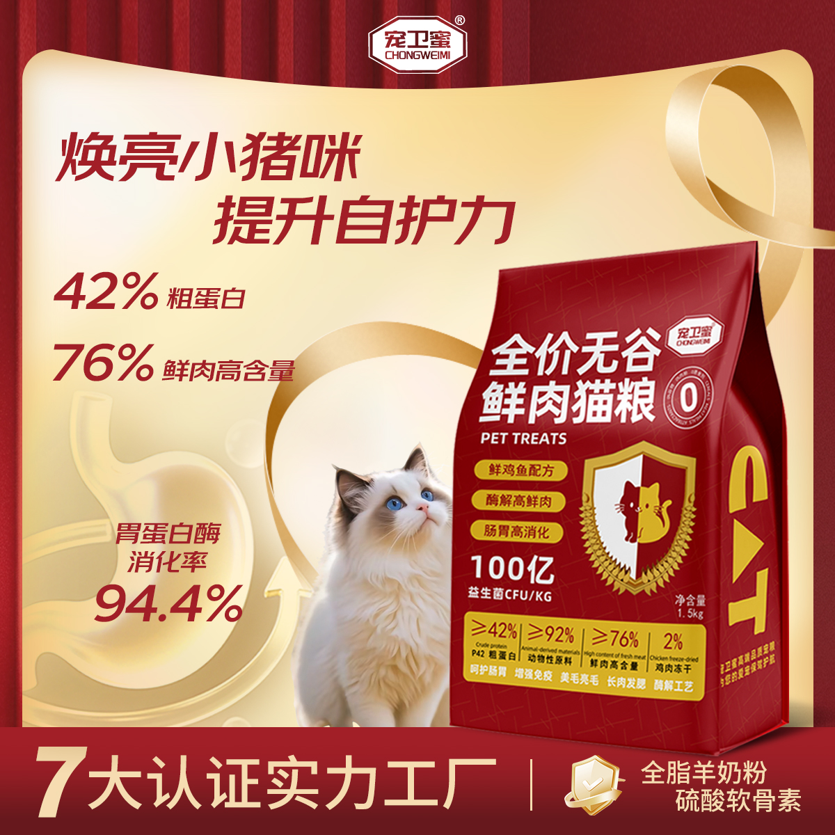 宠卫蜜冻干猫粮24斤小金盾旗舰店