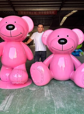 网红户外卡通粉色熊雕塑大摆件商场景区沙滩民宿拍照打卡美陈装饰