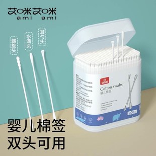 婴儿棉签掏耳勺双头新生宝宝专用幼儿童挖耳朵鼻屎细小头棉花棉棒