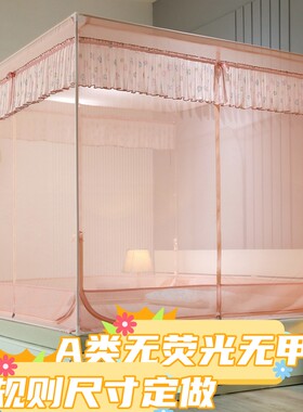 拼接床蚊帐定做防摔蚊帐加大小床加宽加高矮隔楼高低铺外穿包住杆