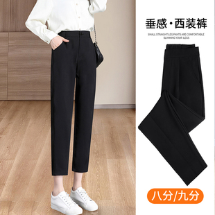 宽松休闲萝卜垂感西裤 150西装 薄款 女小个子八分春夏季 九分 哈伦裤