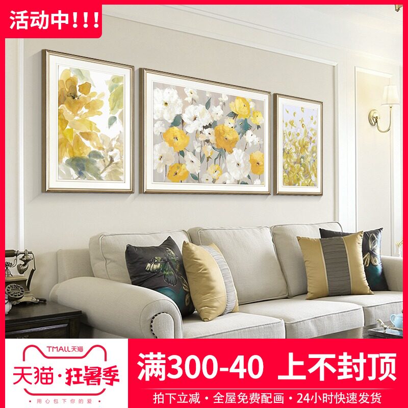 现代美式客厅装饰画简美轻奢挂画沙发背景墙壁画实木框三联画花卉图片