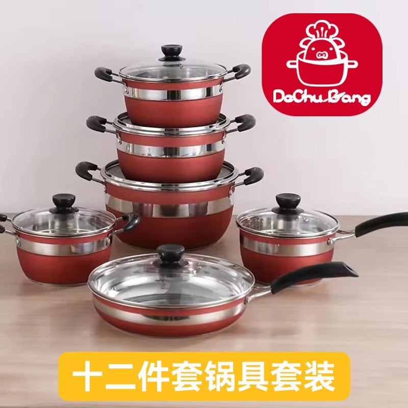 不锈钢十二件套锅加厚复底套装锅不粘煎锅奶锅汤锅组合套装
