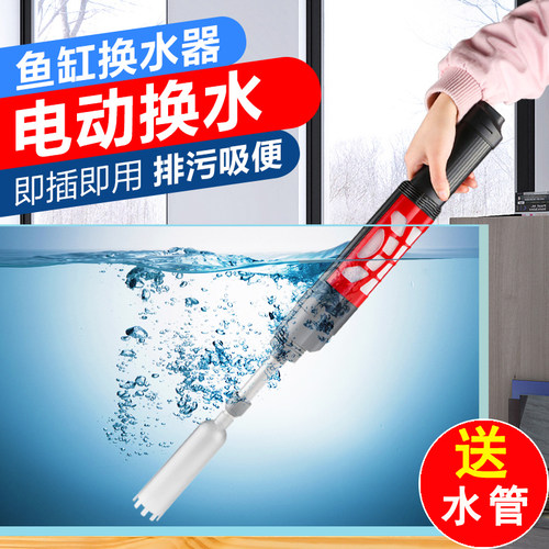 鱼缸清洗吸污机自动换水器吸便器清理鱼便洗沙器吸鱼粪抽水泵水管