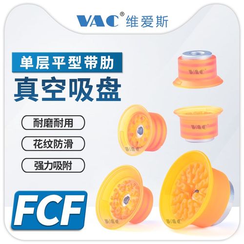气动聚氨酯吸盘FCF-30/40/50/60/70/80/100PU-G18F1分3分内牙外牙