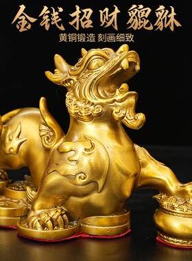 铜金钱貔貅摆件一对公母貔犰皮丘家居客厅店铺办公室黄铜貔犰大号