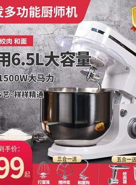 德国厨师机家用小型全自动揉面商用搅拌活面粉打奶油多功能和面机