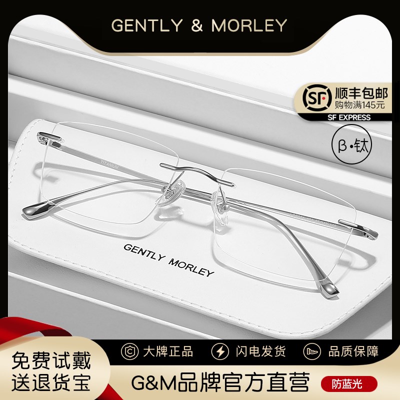 超轻纯钛无框近视眼镜可配度数无边框防蓝光眼睛级感男生配镜女