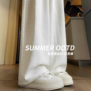 高级宽松直筒速干休闲山本裤 薄款 女夏季 白色奶芙肌理感冰丝阔腿裤