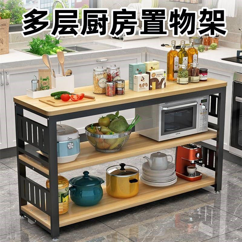 多层厨房置物架微波炉烤箱收纳架子长方形长条备餐桌多功能切菜桌