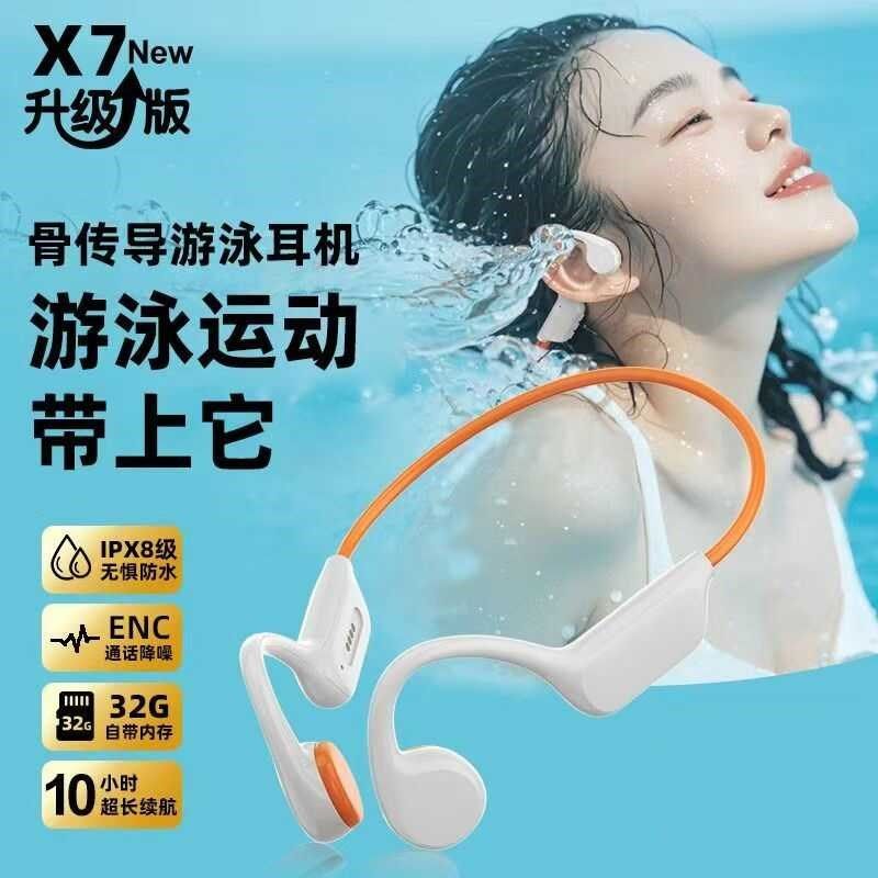 新款游泳运动耳机骨传导蓝牙耳机游泳耳挂式运动户外跑步学生耳机,影音电器,骨传导耳机,淘宝优惠券,粉丝福利购,淘宝优惠卷