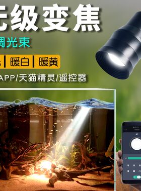 南美鱼缸射灯led水族夹灯调变焦观赏造景照明三湖水草原生海缸灯