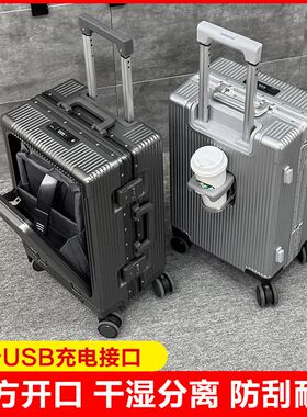 铝框20寸行李箱前开口大容量旅行个性拉杆登机箱带电脑夹层杯架24