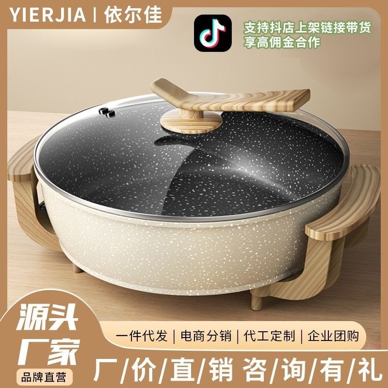 电火锅鸳鸯锅家用多功能一体式大容量电热锅不粘炒菜锅电煮锅礼品,厨房电器,电热火锅/煎锅,淘宝优惠券,粉丝福利购,淘宝优惠卷