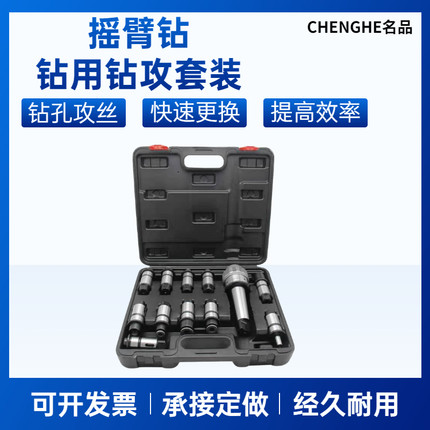 摇臂钻扭力过载保护攻丝夹头J5230/J4330钻孔攻丝快换筒夹