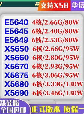 E5640 E5645 E5649 X5650 X5660 X5670 X5675 X5680 X5690 CPU