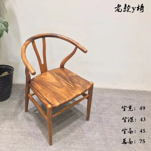 胡桃Y椅实木休闲椅北欧总统咖啡椅新中式官帽靠背茶椅餐桌圈椅子