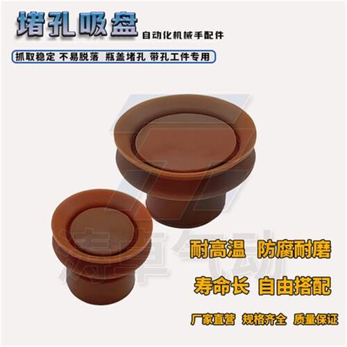 堵孔真空吸盘LX-20/25/30环形垫片专用机械手配件耐高温超强吸力