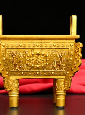 大号纯铜福字方鼎福鼎盛鼎黄铜鼎盛千秋精密铸造桌面摆件中式送礼