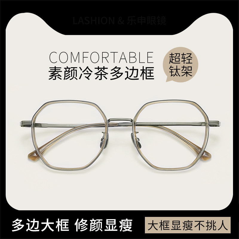 超轻冷茶色近视眼镜可配度数多边大方框粗框宽边素颜大脸显瘦镜架,ZIPPO/瑞士军刀/眼镜,定制成品光学镜,淘宝优惠券,粉丝福利购,淘宝优惠卷