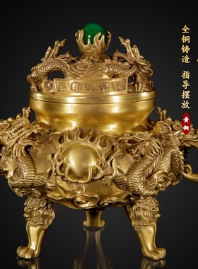 铜檀香炉室内家用熏香炉黄铜卧室九龙香薰炉居室镂空仿古大号摆件