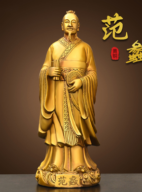 纯黄铜铜范蠡铜像文财神爷站像商圣家居客厅装饰品开业桌面摆件