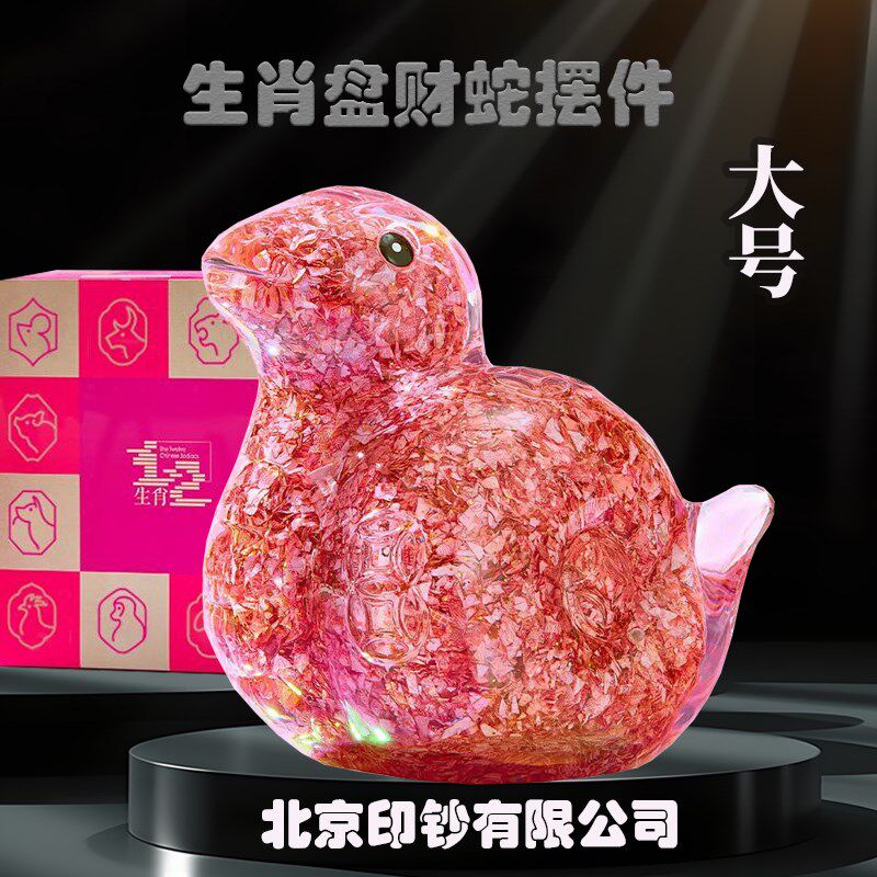 蛇年纪念礼品碎钞生肖蛇摆件钞艺文创百元碎钞盘财蛇生肖贺岁送礼