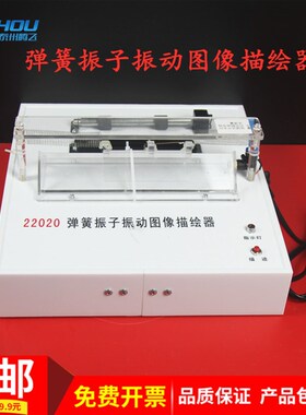 弹簧振子振动图像描绘器高中物理实验室教学仪器实验器材