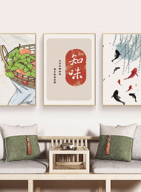 新中式客厅装饰画壁画沙发背景墙挂画国风古典字画书房茶室三联画
