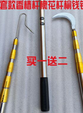 高空采果剪伸缩摘果器采摘神器不锈钢伸缩杆钩槐花榆钱龙眼摘果
