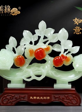 柿柿如意摆件招财玉如意柿子客厅玄关酒柜轻奢装饰品新家乔迁礼物