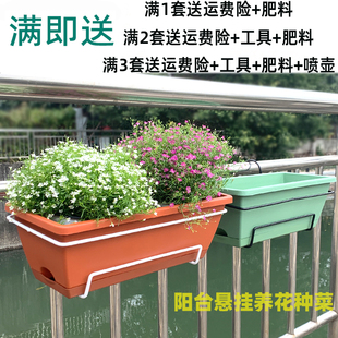 塑料花盆长方形挂式悬挂盆阳台栏杆种菜神器家用长条花箱花槽简约