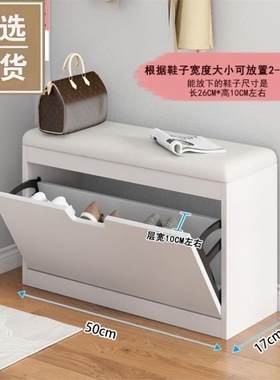 超薄换鞋凳鞋柜一体17cm翻斗入户门口24家用进门可坐小尺寸窄鞋架