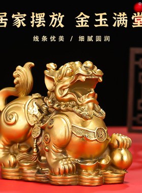 黄铜貔貅镇驱宅邪家用厅摆件一对店铺玄关开业工艺礼品