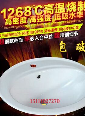椭圆形陶瓷台上盆单孔/三孔 洗脸盆洗手盆 卫生间洗盆嵌入式台盆