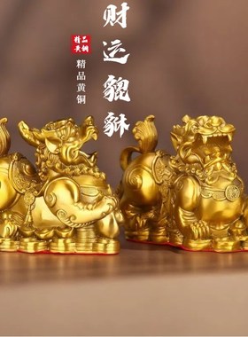 铜貔貅摆件一对貔貅招旺财运黄铜皮丘客厅玄关店铺办公室开业礼品