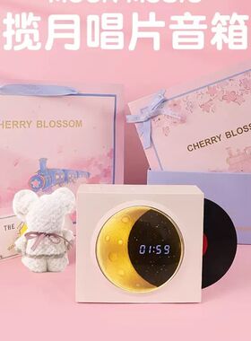 揽月闹钟蓝牙音箱无线桌面户外时钟插卡黑胶小音响520生日礼物X09