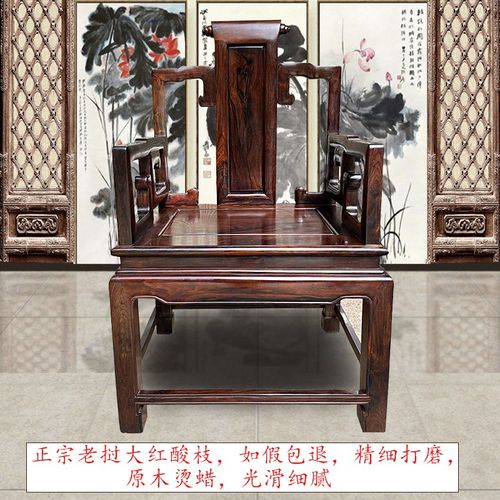 红木办公椅老挝大红酸枝独板太师椅交趾黄檀主人椅围椅靠背椅子