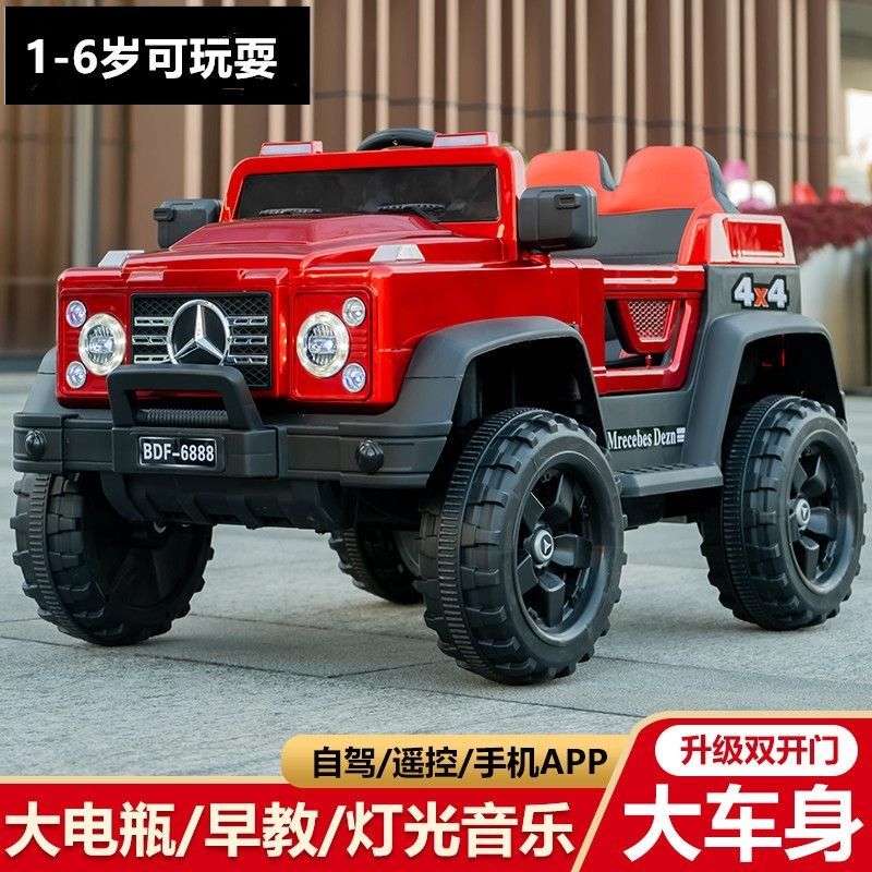 儿童电动车四轮遥控越野汽车小孩宝宝玩具车可坐人充电大号童车,模玩/动漫/周边/娃圈三坑/桌游,盒蛋/扭蛋/联名摆件,淘宝优惠券,粉丝福利购,淘宝优惠卷