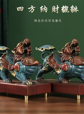 彩绘貔貅摆件一对全黄铜皮丘貔恘招财办公室客厅装饰开业礼铜貔貅