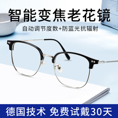 智能变焦老花镜自动调度调焦防蓝光看远看近能开车渐近老光眼镜男