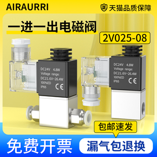 气动电磁阀气控常开阀一进一出2v025二位二通气阀单向控制器220v