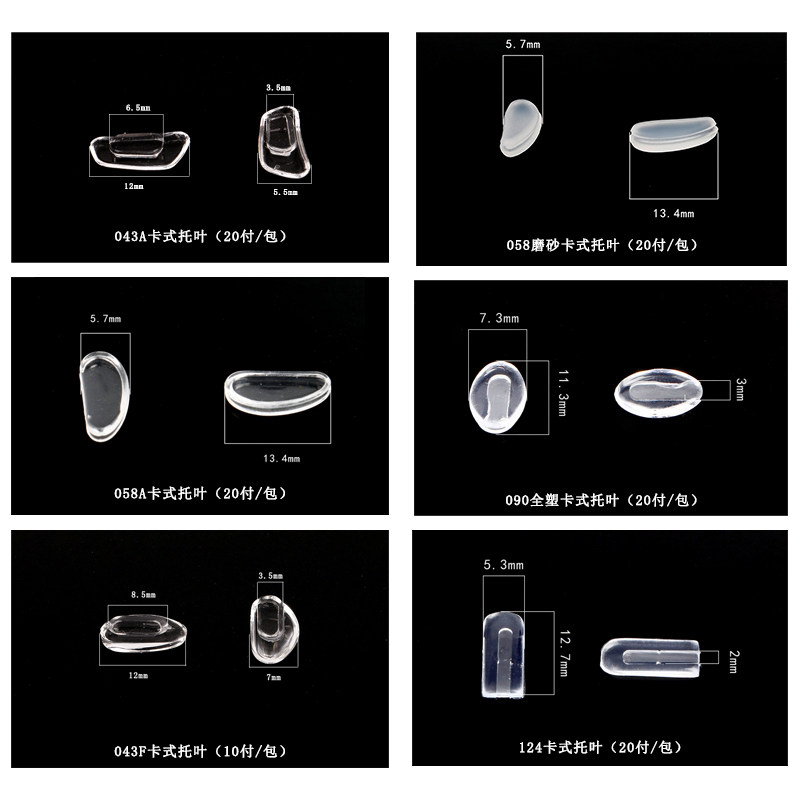 眼镜鼻托防滑防压痕鼻梁支架托垫上螺丝式配件眼睛框锁式卡式配件,ZIPPO/瑞士军刀/眼镜,眼镜鼻托,淘宝优惠券,粉丝福利购,淘宝优惠卷