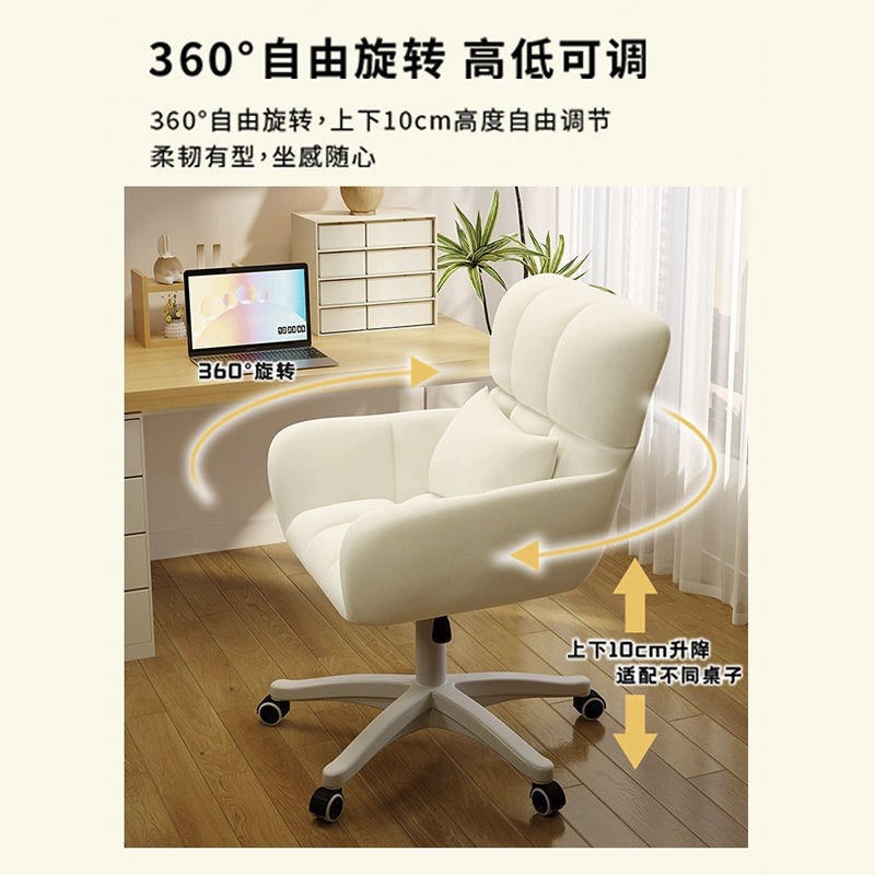 电脑椅子家用舒适女生卧室化妆椅宿舍大学生书桌久坐靠背升降转椅
