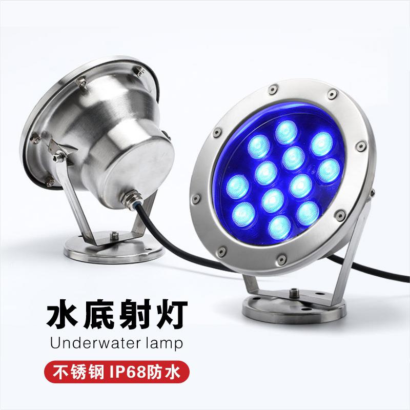 水下灯led水底灯水池灯鱼池灯水景灯七彩泳池喷泉灯户外防水射灯
