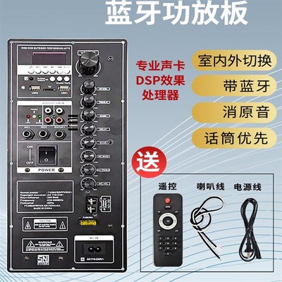 大功率500瓦单声道蓝牙音箱功放板,户外广场舞拉杆音响功放板。