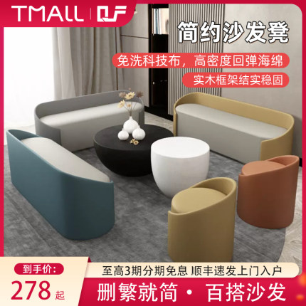 泉嘉福客厅长方形靠背换鞋凳服装店长凳沙发凳家用科技布双人凳子