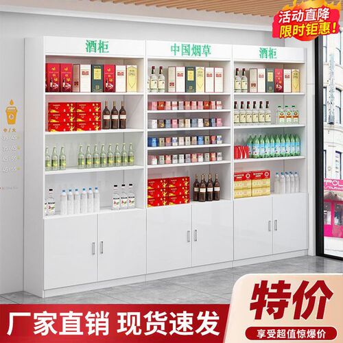酒柜烟柜展示柜超市百货店多层商店烟酒礼品茶叶货柜便利店陈列柜